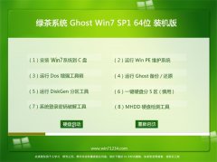 ̲ϵͳGhost Win7 64λ Ƽװ 2021.06