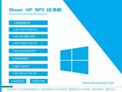 通用系统Windows xp 电脑城纯净版 2021.06