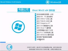 Թ˾Win10 רҵװ64λ 2021.06