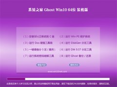 ϵͳ֮Ghost Win10 64λ 콢װ 2021.06