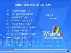 Թ˾Win7 32λ ȶ 2021.06