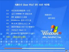 Թ˾Win7 ԳǴ64λ 2021.06