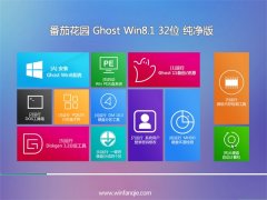 ѻ԰Windows8.1 32λ ഺ 2021.06