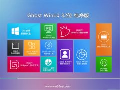 ͨϵͳGhost Win10 32λ ɿ 2021.06