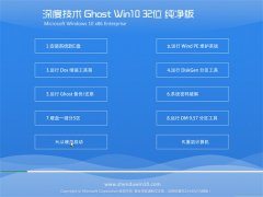 ȼGhost Win10 32λ ر𴿾 2021.06