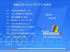 Թ˾Ghost WinXP ǿ 2021.06