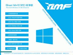 ľWindows10 Ѵ32λ 2021.06