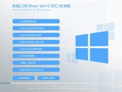 Թ˾Win10 32λ ʴ 2021.06