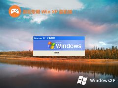 Ϸרghost XP3ԭ澫°v2025.05
