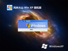 <font color='#CC0000'>ֻɽghost XP3 ȫܰv2025.05</font>