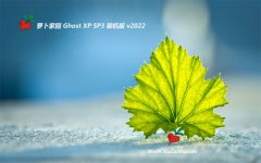 新萝卜家园免激活ghost XP3 娱乐无限制版v2021.12